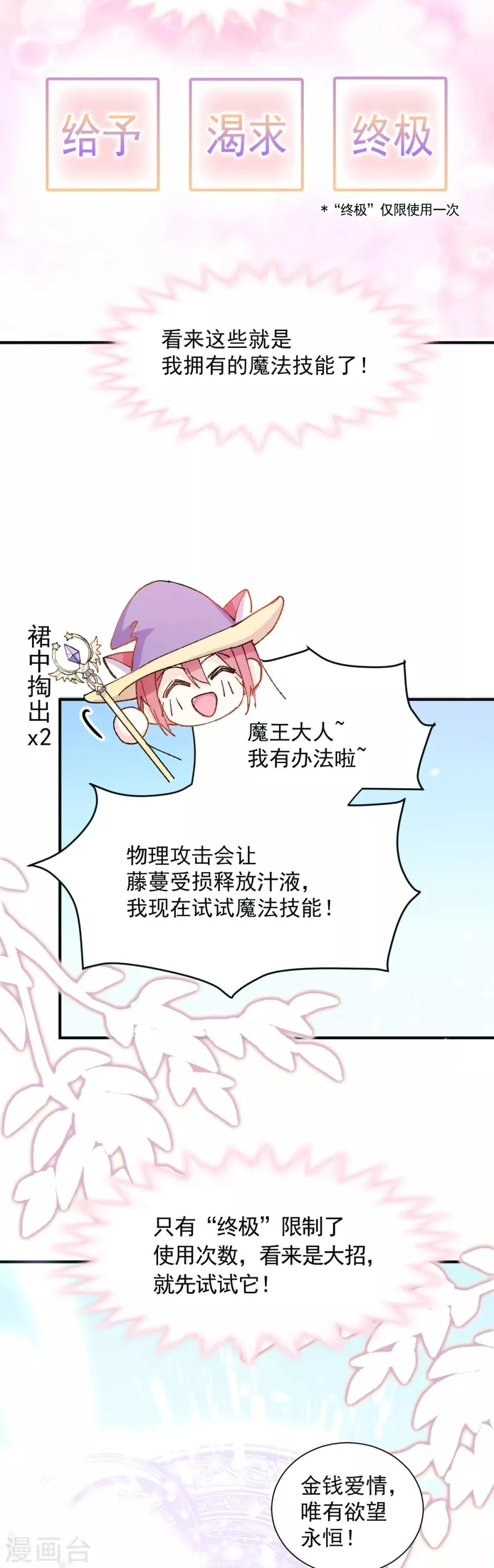 第35话 极致解放 第4页