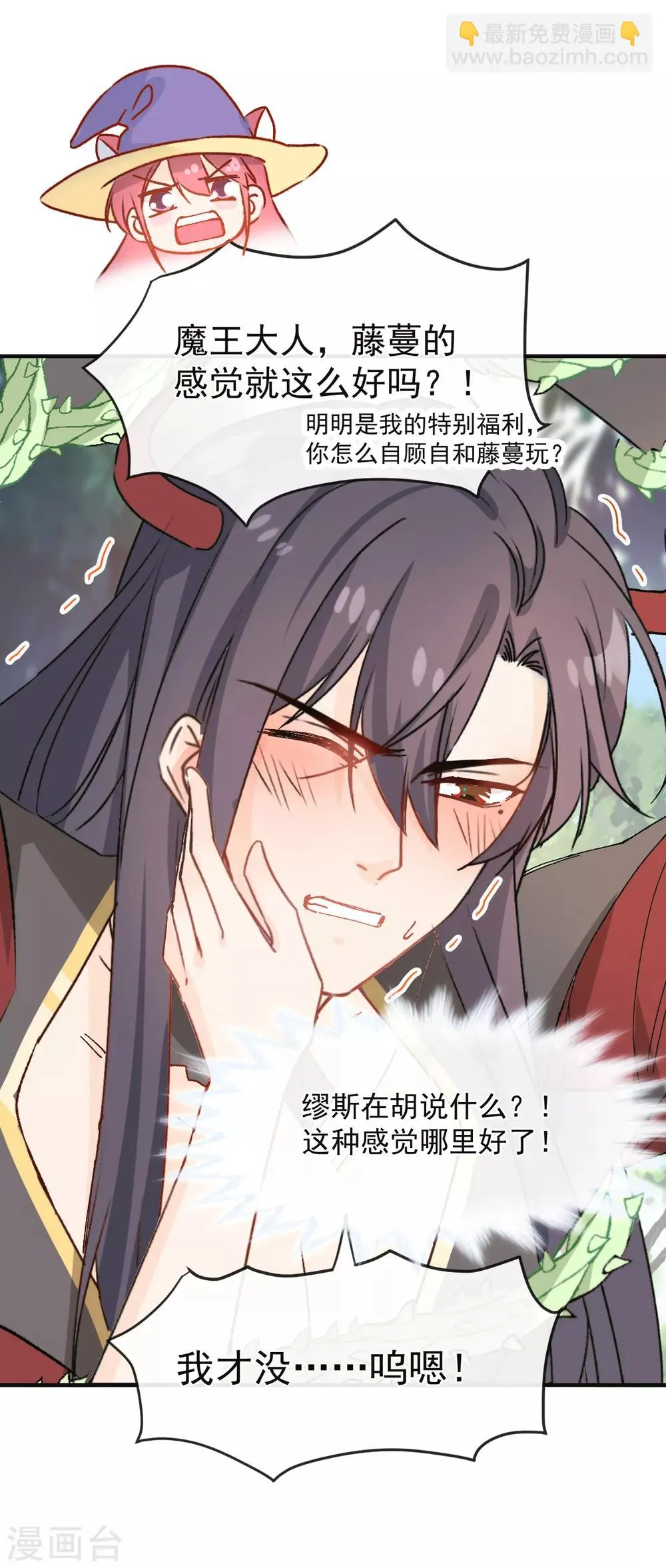 第35话 极致解放 第15页