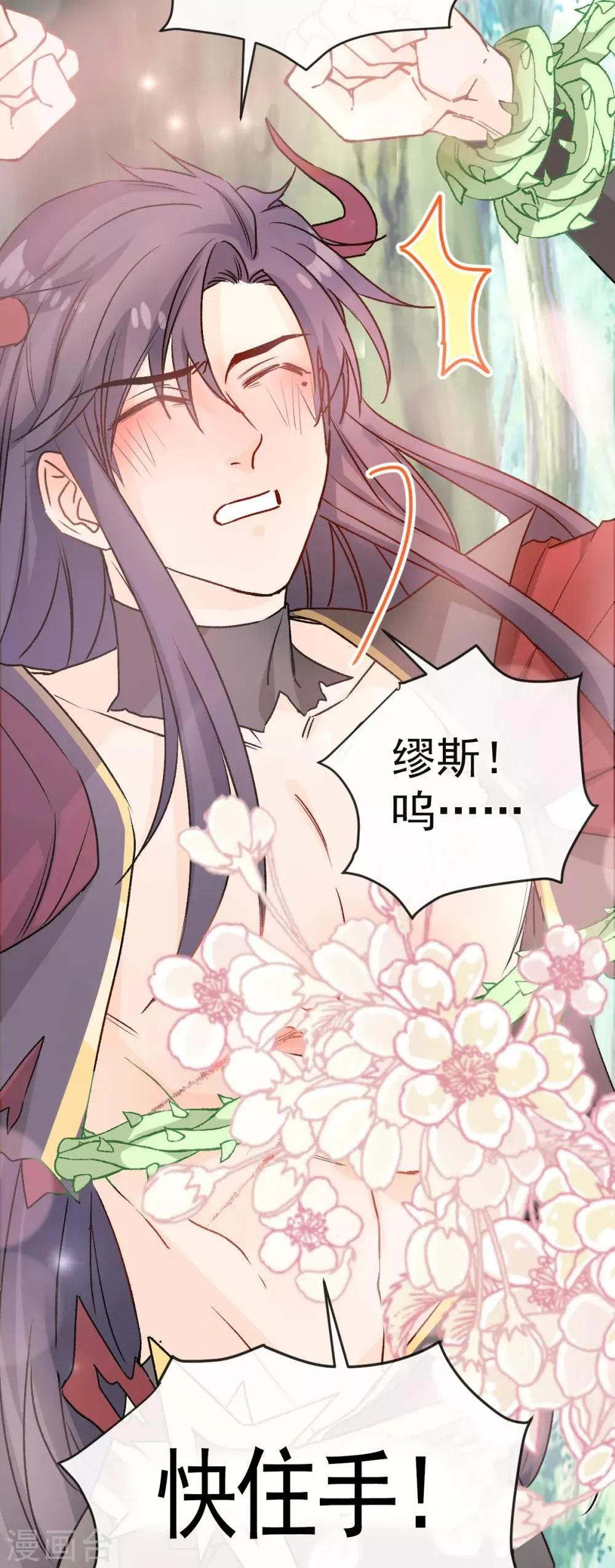 第35话 极致解放 第18页
