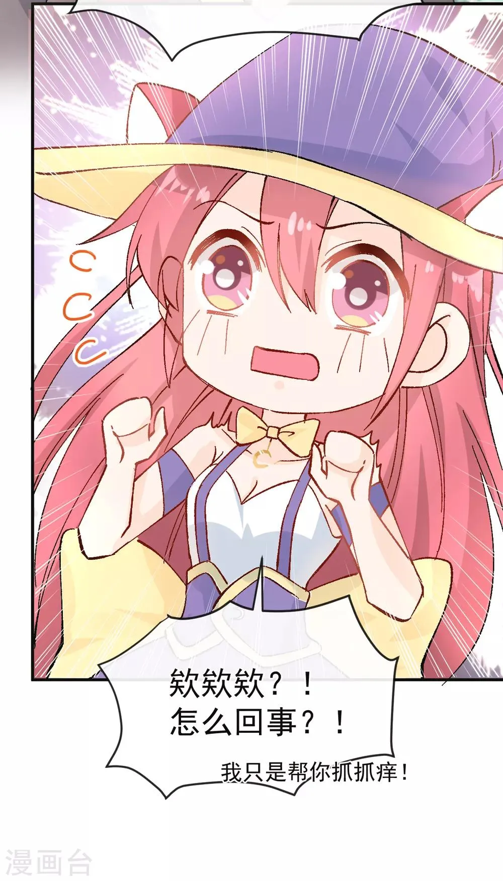 第35话 极致解放 第19页