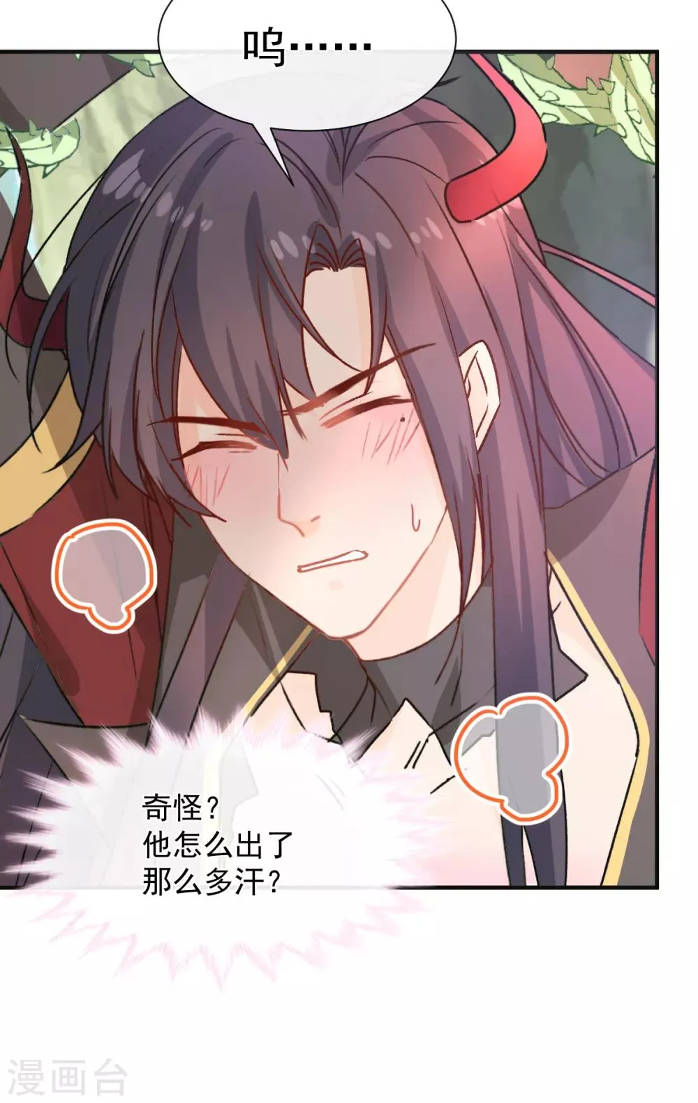 第35话 极致解放 第21页