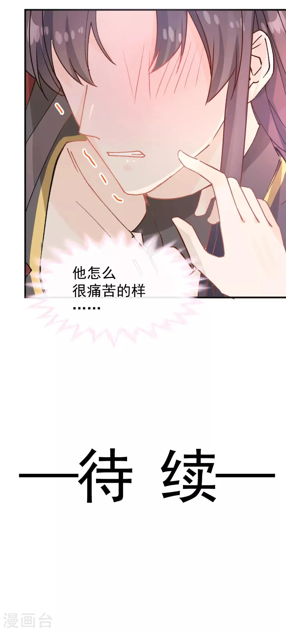 第35话 极致解放 第22页