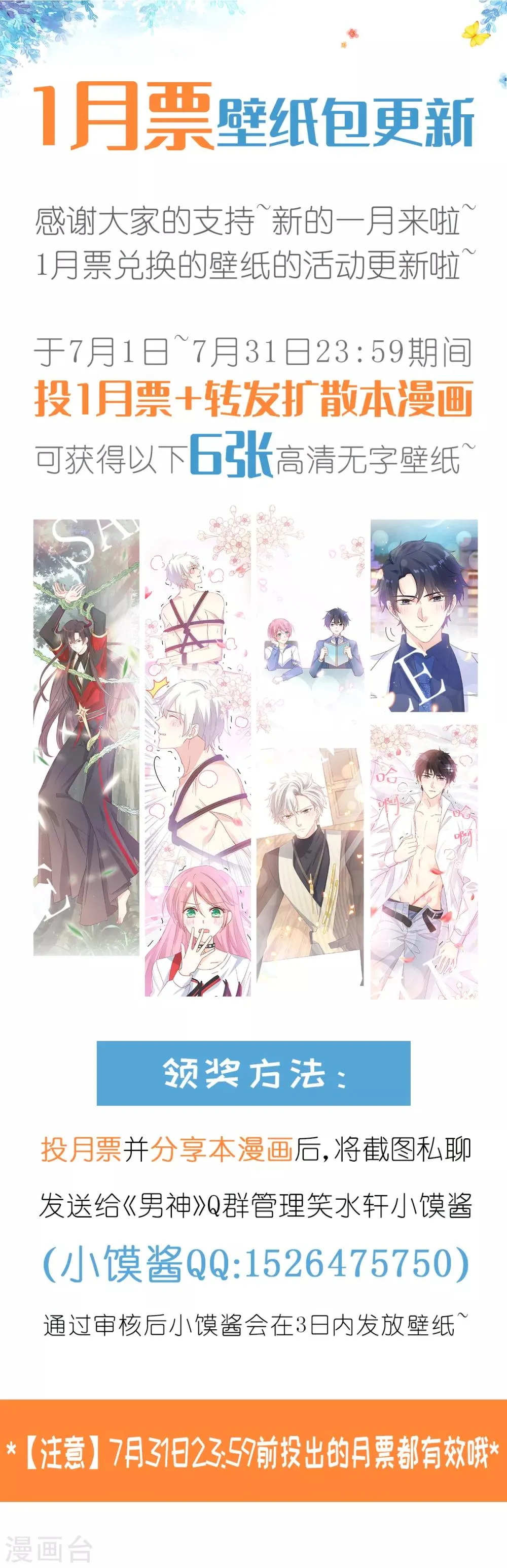 第35话 极致解放 第23页