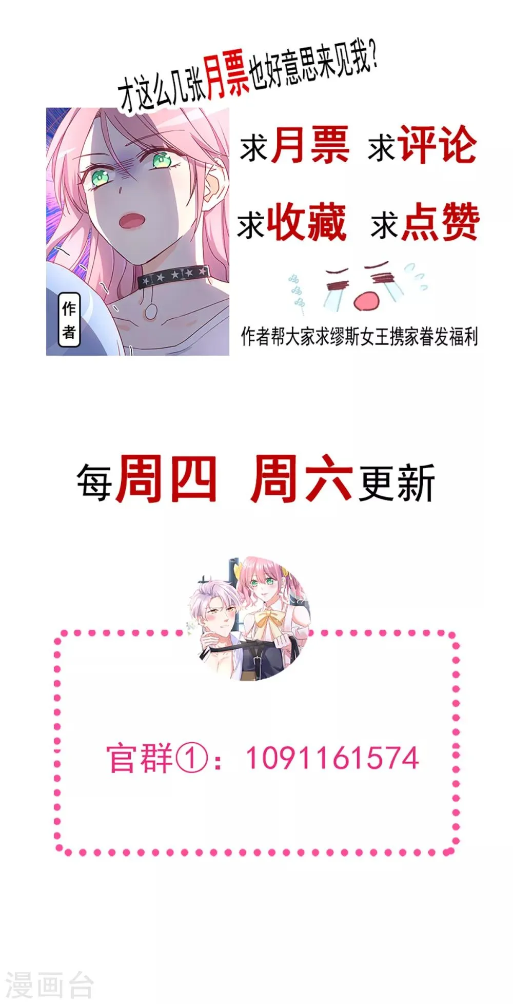 第35话 极致解放 第25页