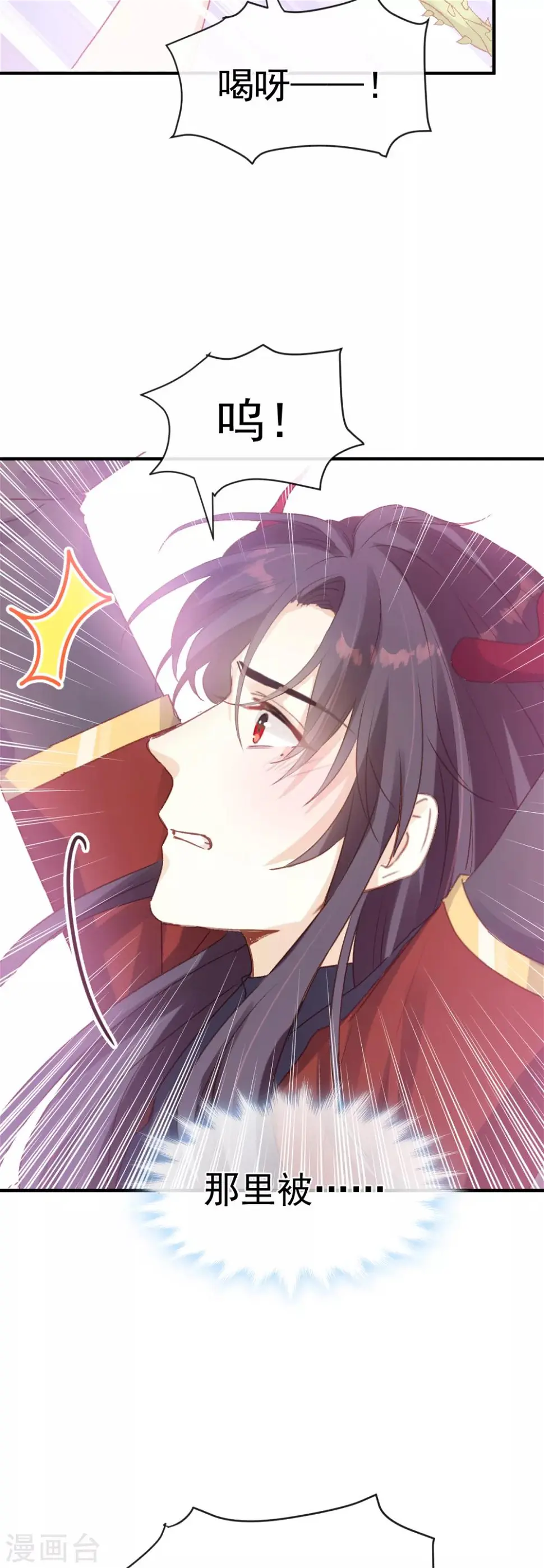 第34话 魔王魔女与藤蔓 第5页