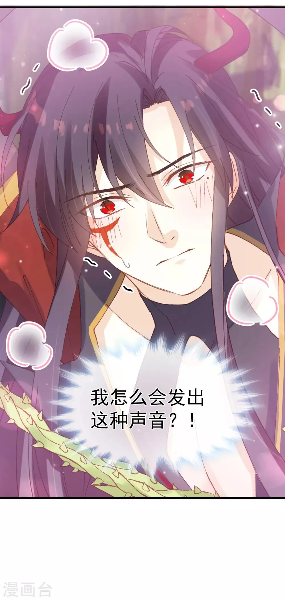 第34话 魔王魔女与藤蔓 第8页