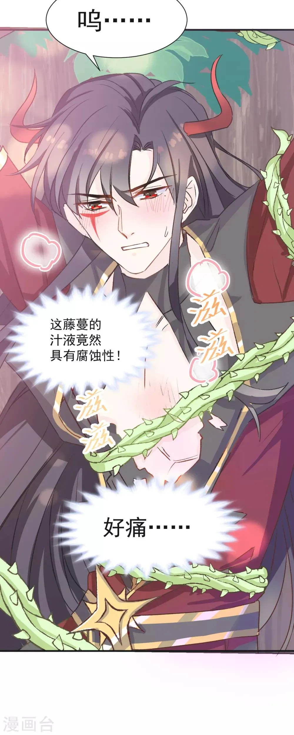 第34话 魔王魔女与藤蔓 第14页