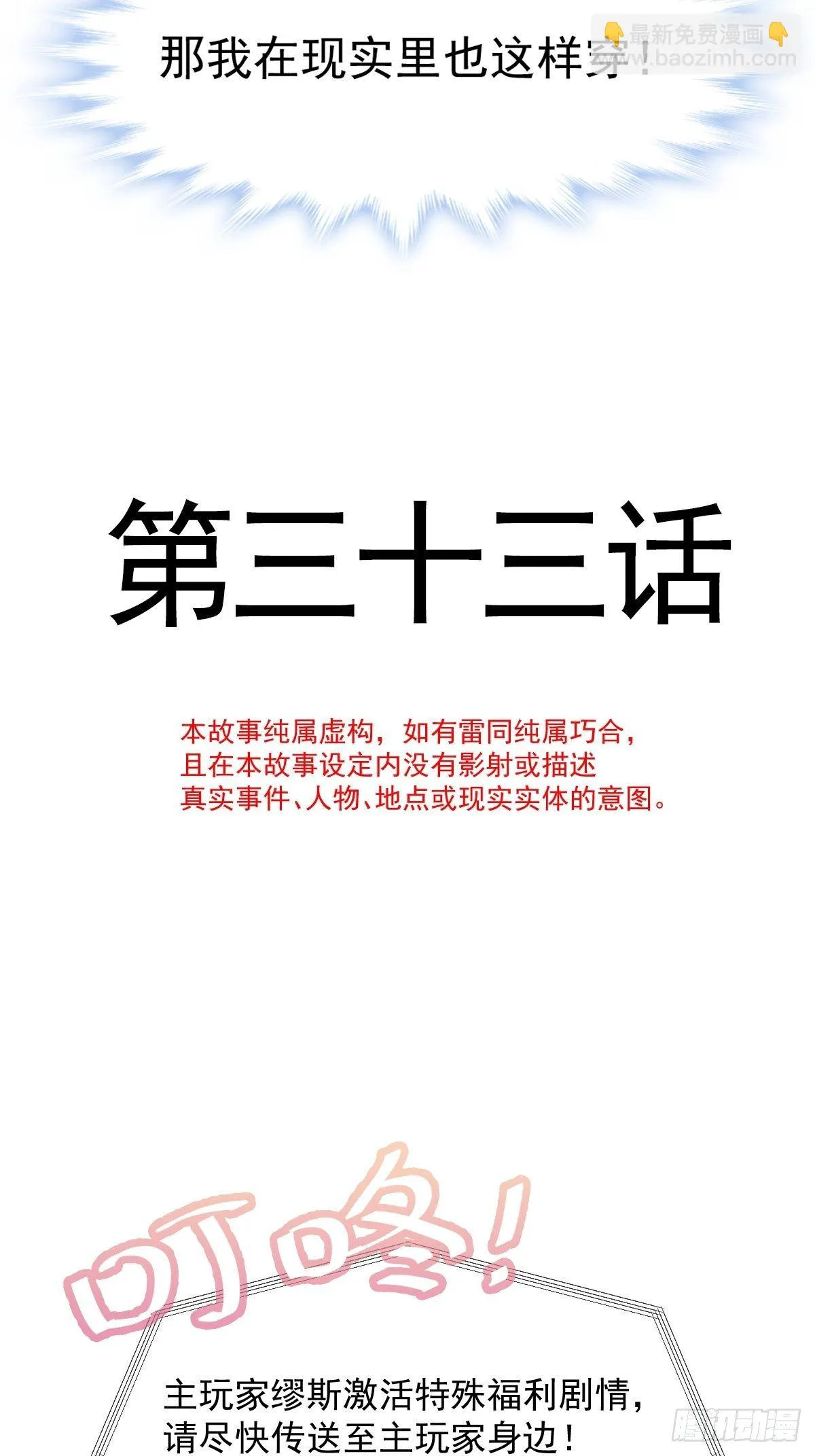 033 特别福利激活 第4页