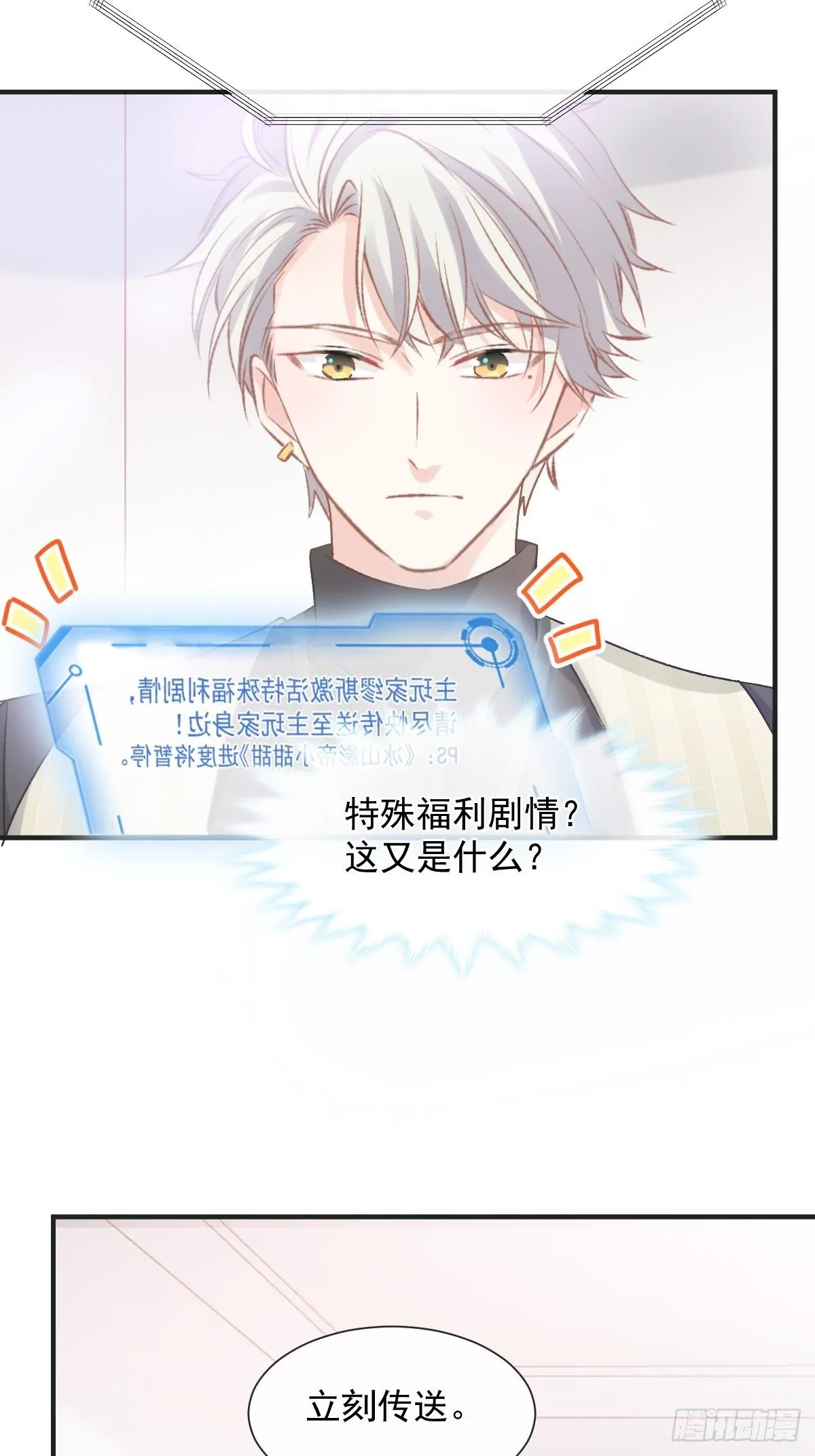 033 特别福利激活 第5页