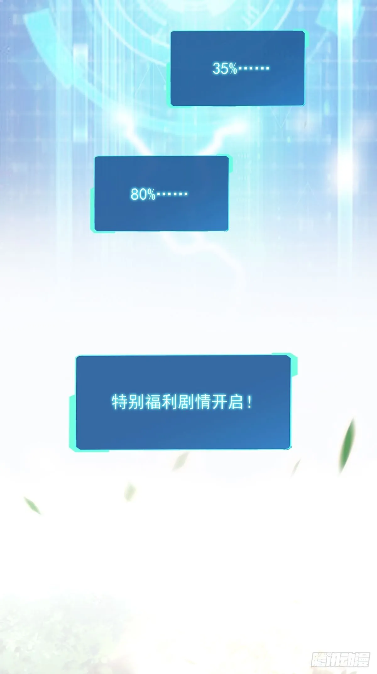 033 特别福利激活 第7页