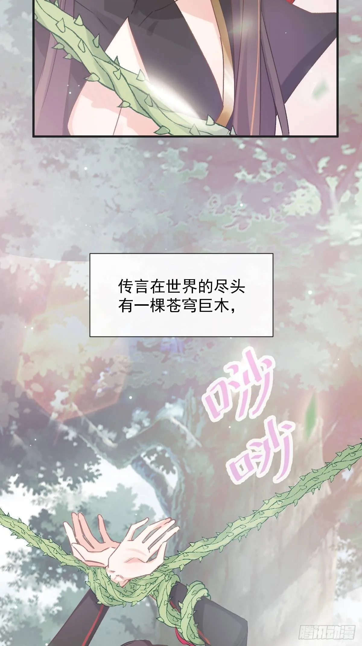 033 特别福利激活 第9页