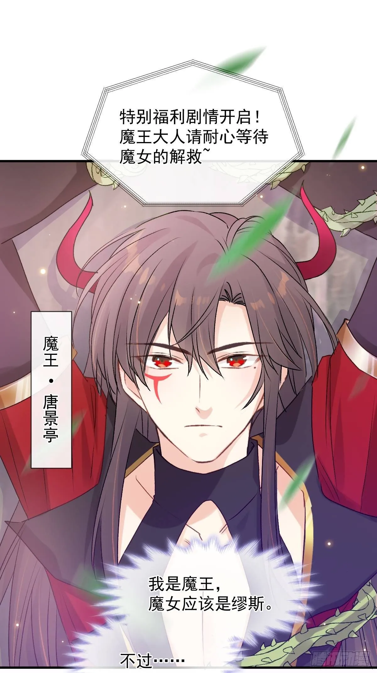 033 特别福利激活 第12页