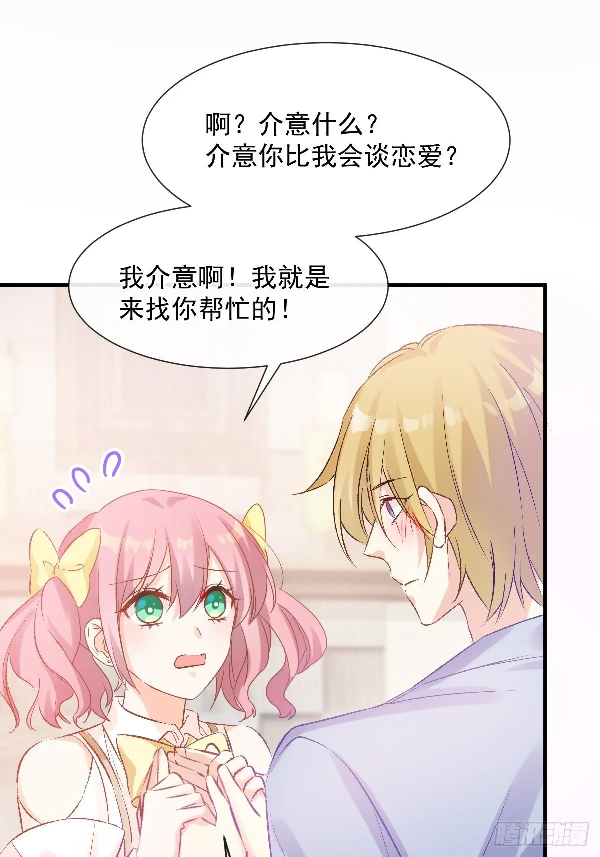 033 特别福利激活 第21页