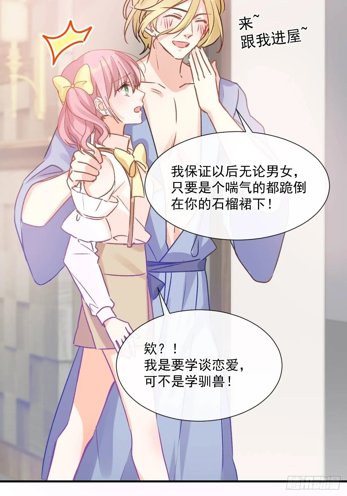 033 特别福利激活 第23页