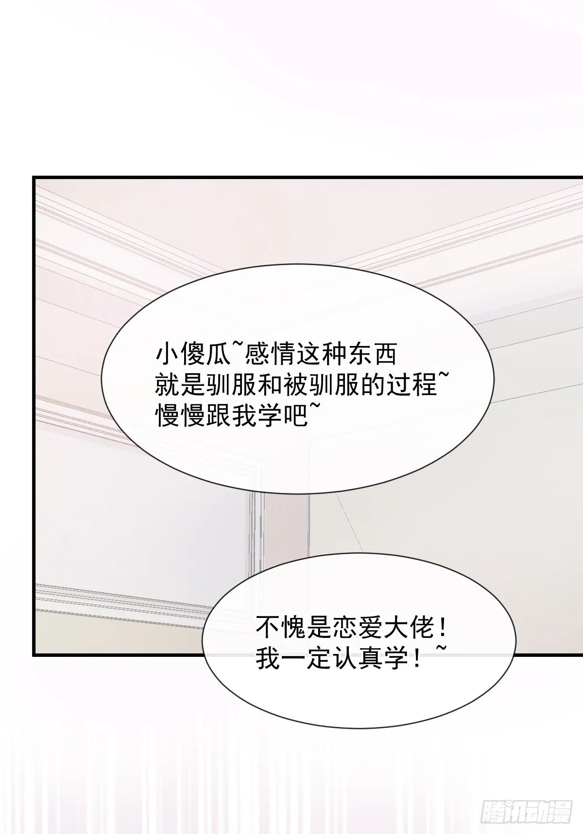 033 特别福利激活 第24页