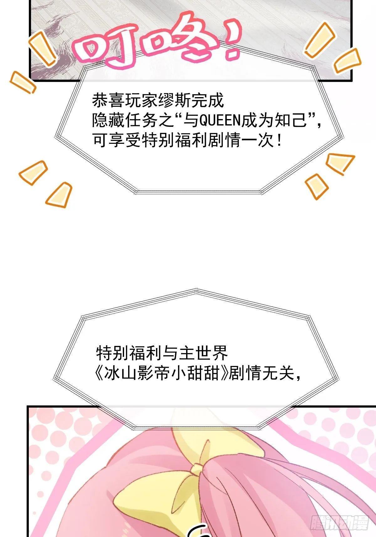 033 特别福利激活 第29页
