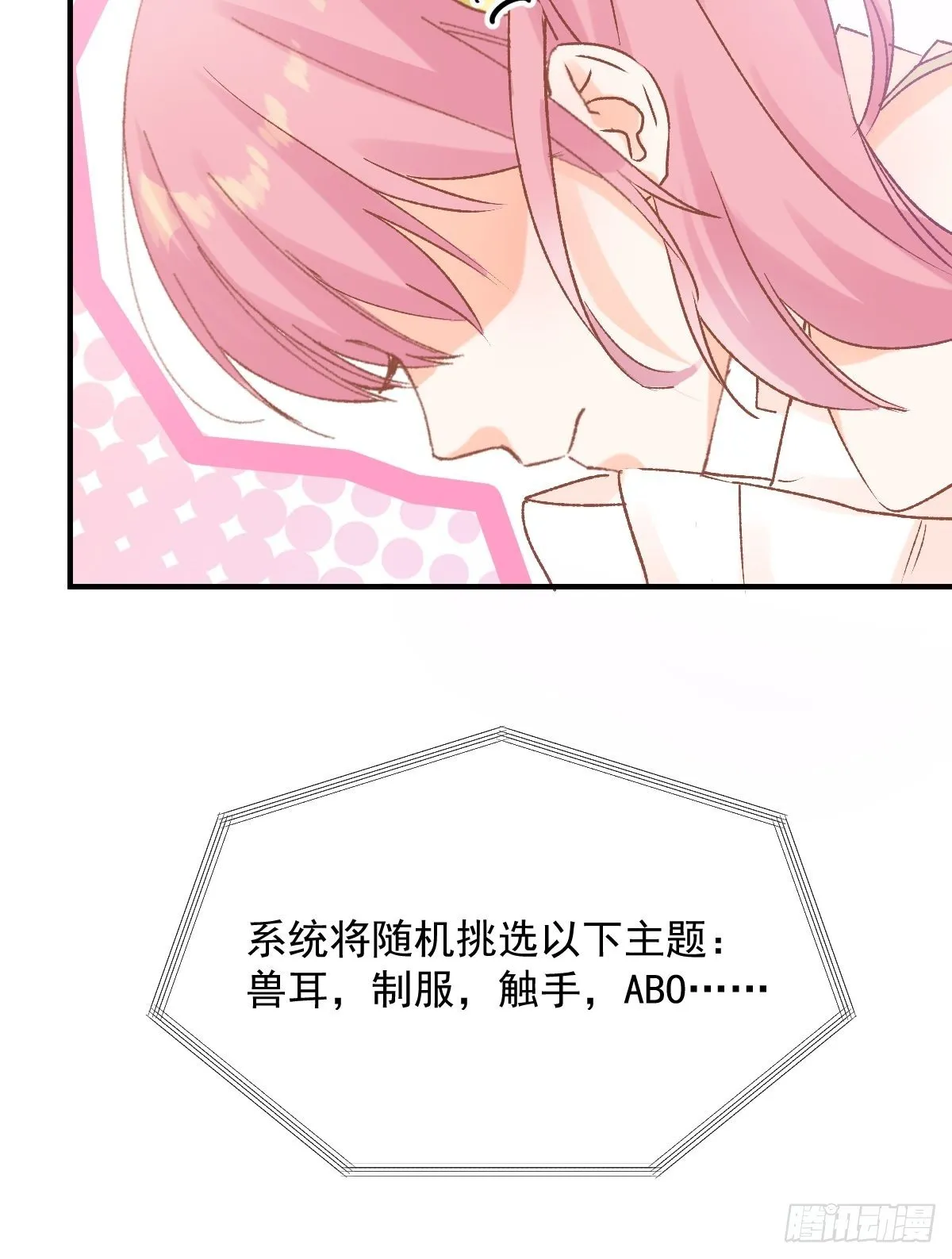 033 特别福利激活 第30页