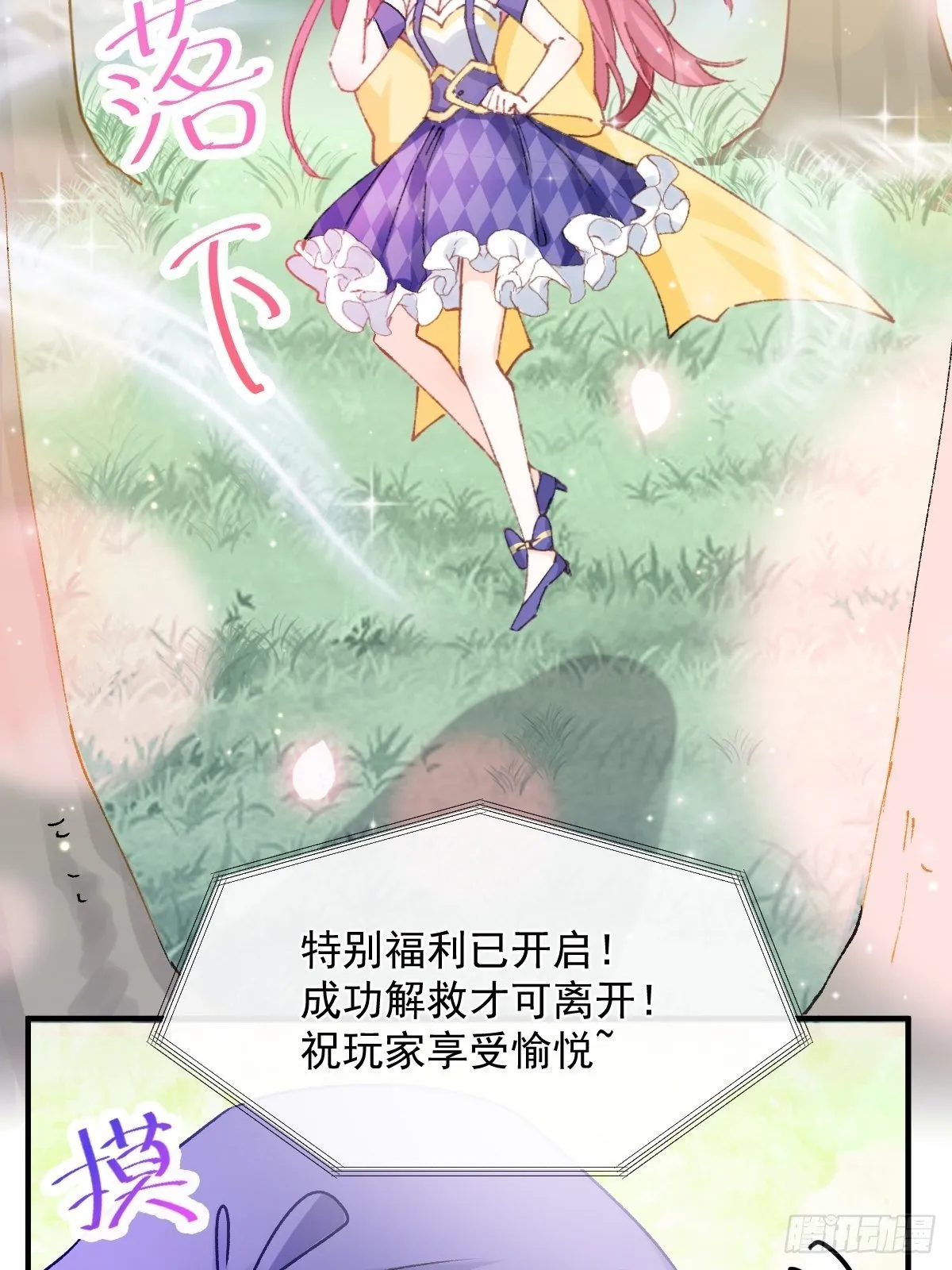 033 特别福利激活 第37页
