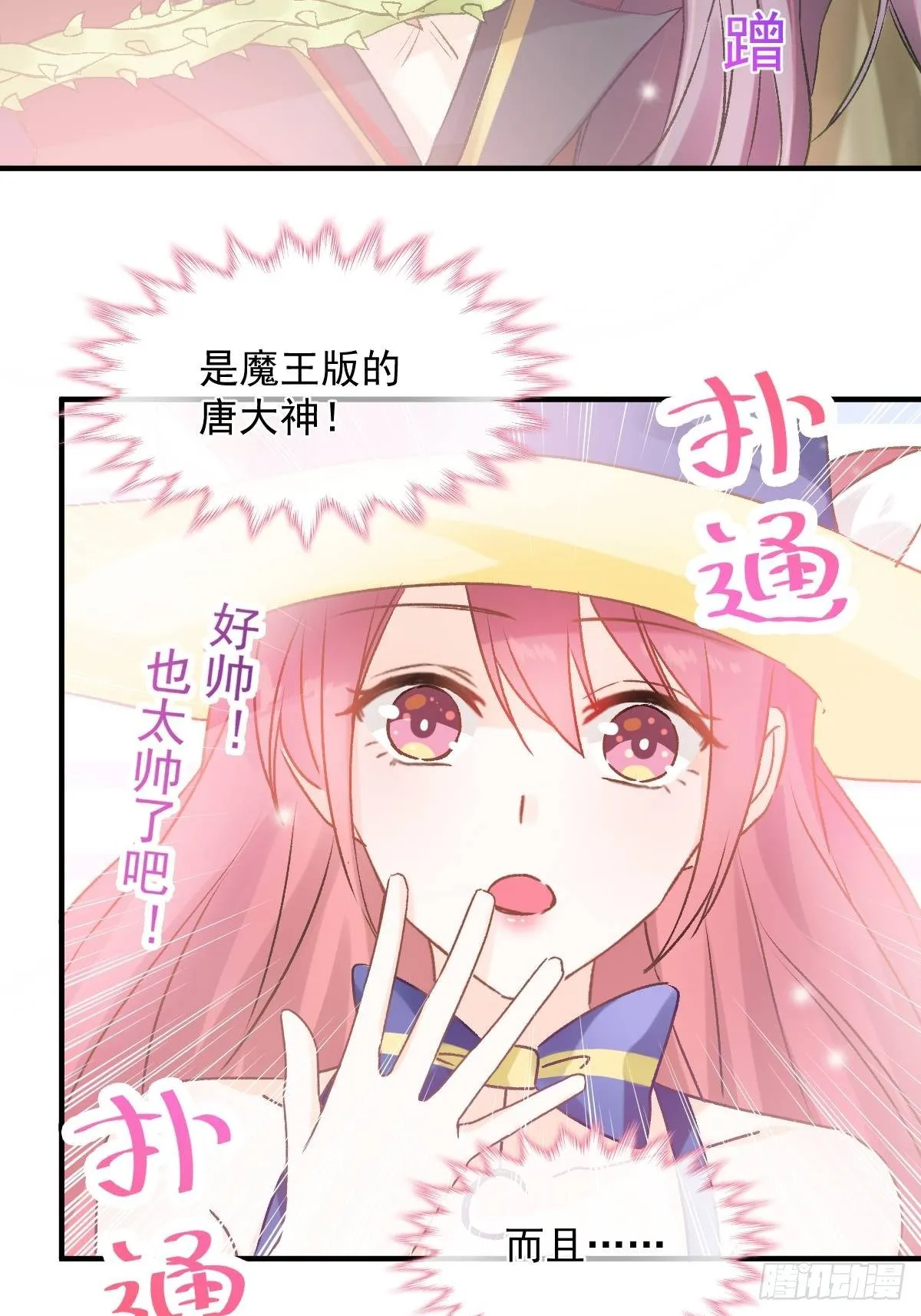 033 特别福利激活 第41页