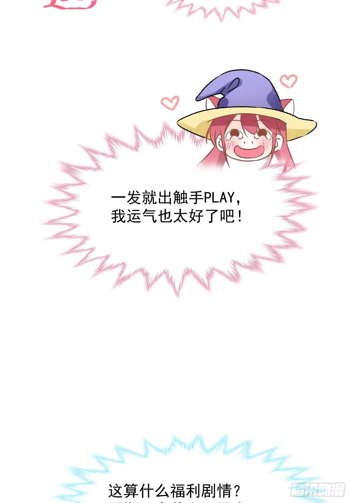 033 特别福利激活 第42页