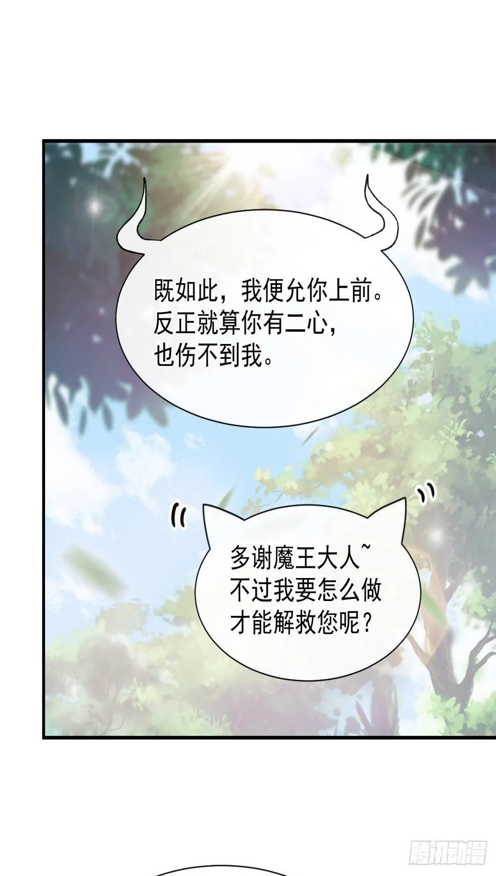 033 特别福利激活 第51页