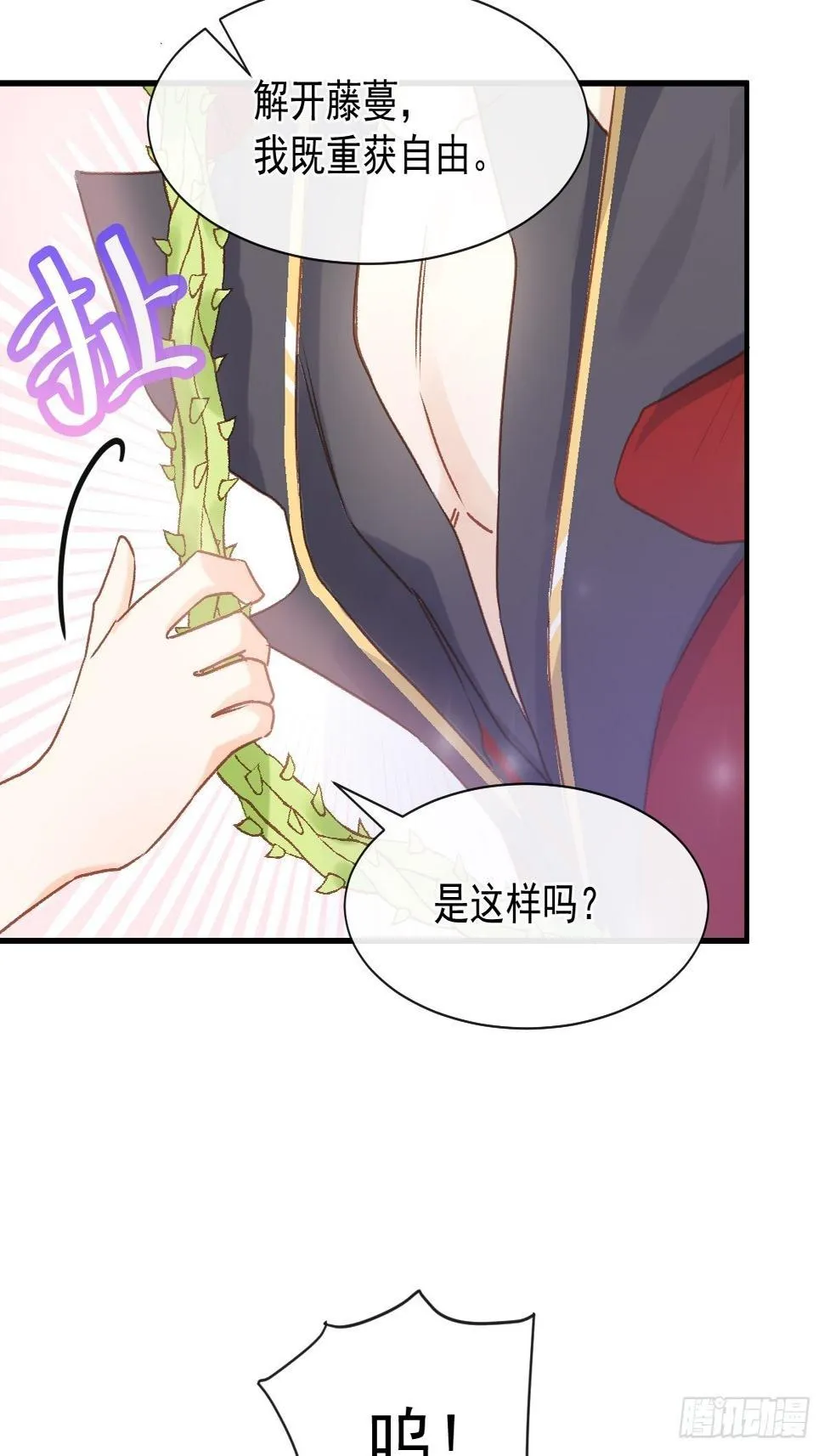 033 特别福利激活 第52页