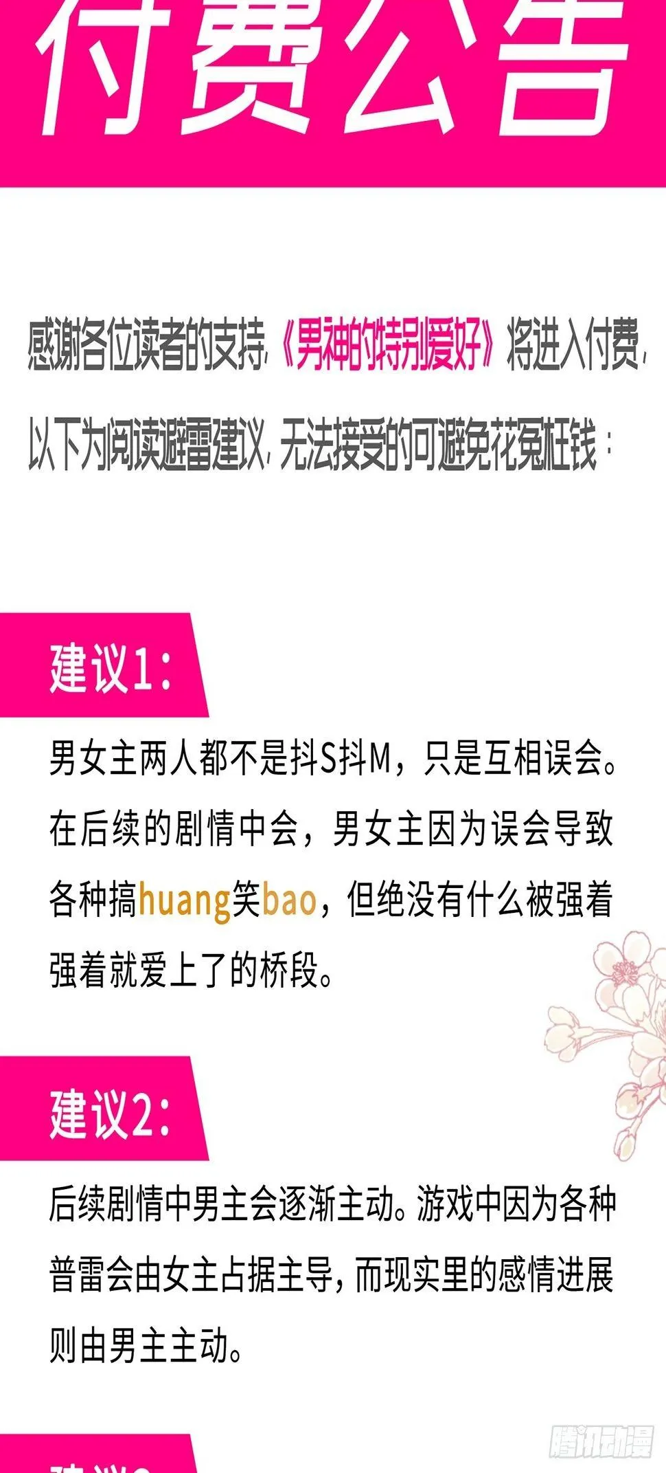 033 特别福利激活 第58页