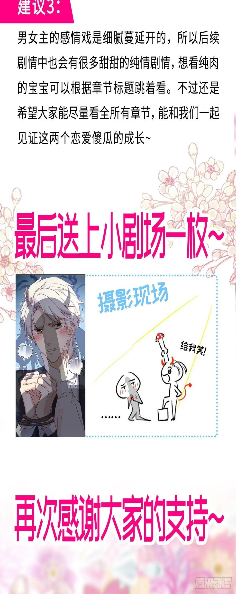 033 特别福利激活 第59页