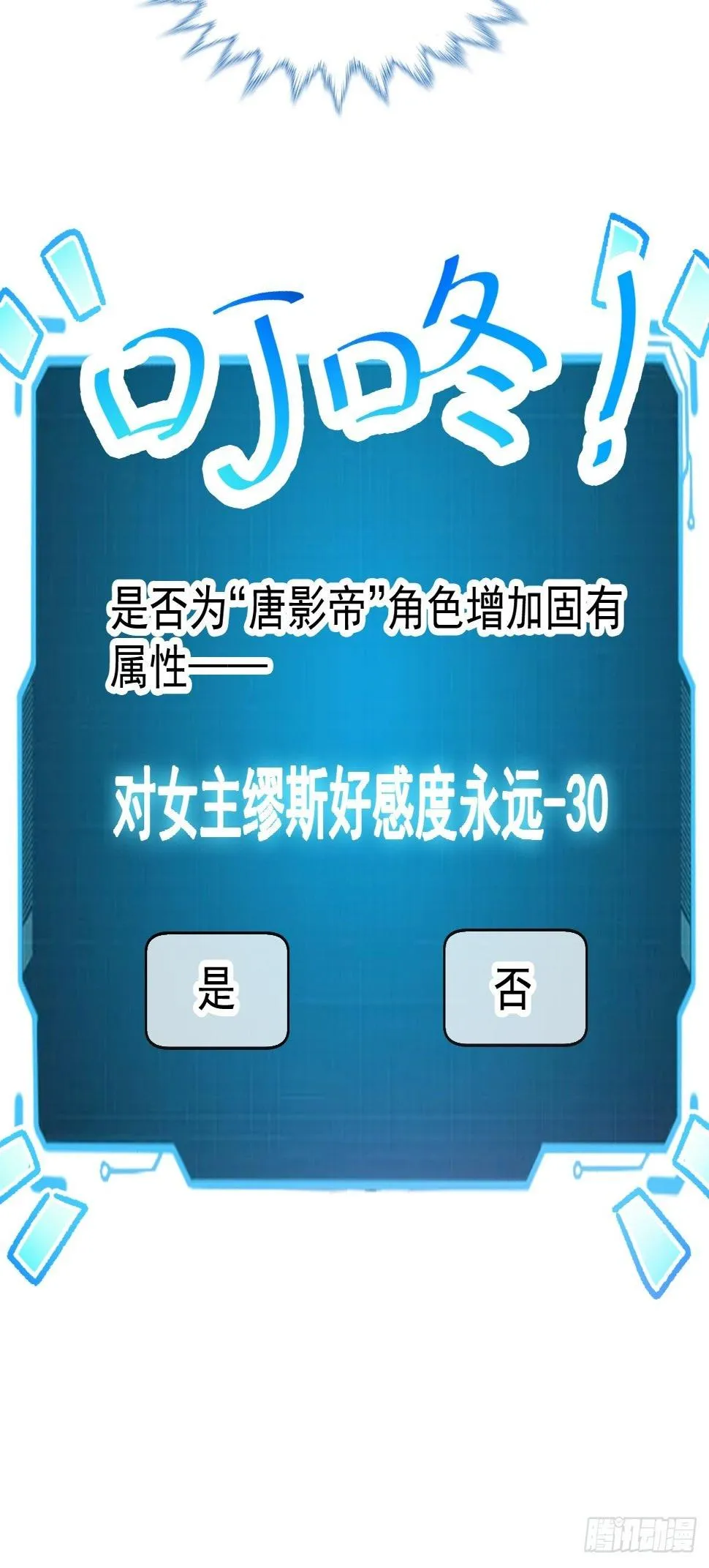 032 我喜欢的一直只有你 第13页