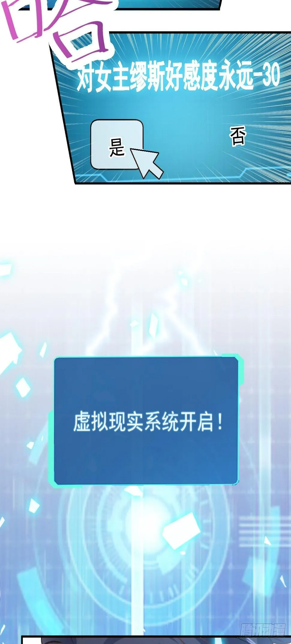 032 我喜欢的一直只有你 第15页