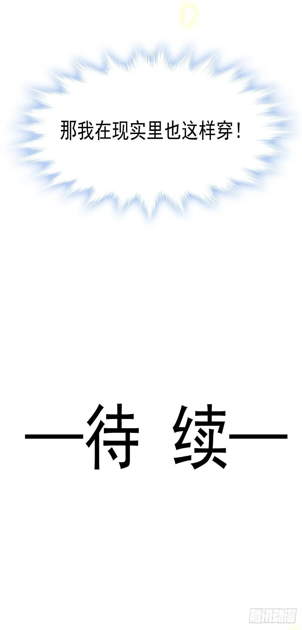 032 我喜欢的一直只有你 第43页