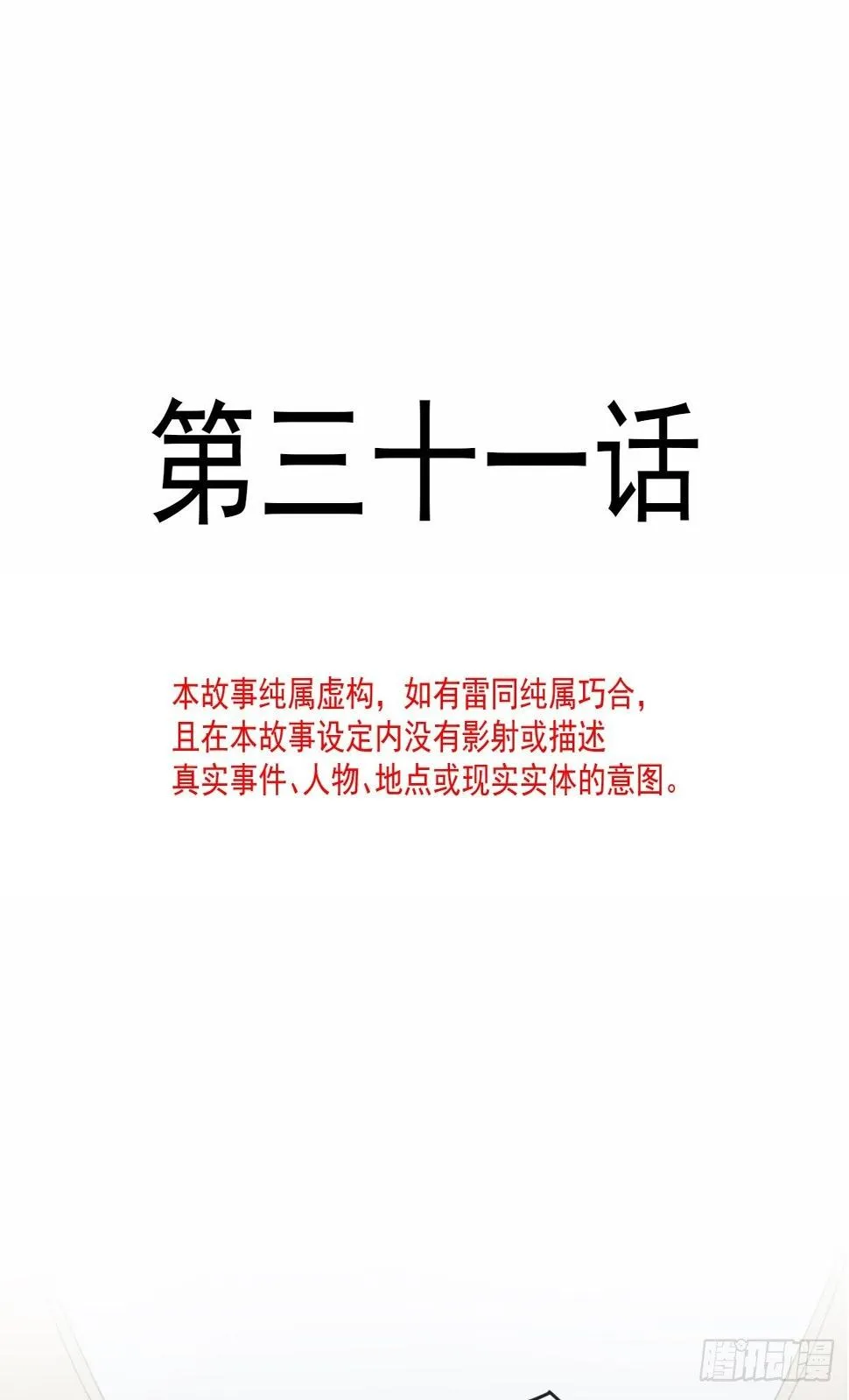 031 无法说出得话语 第2页