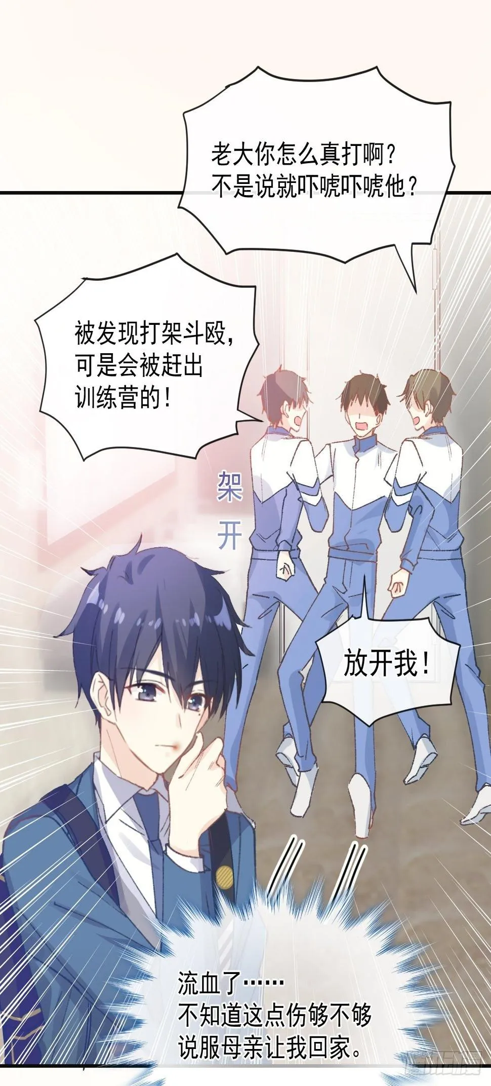 031 无法说出得话语 第7页