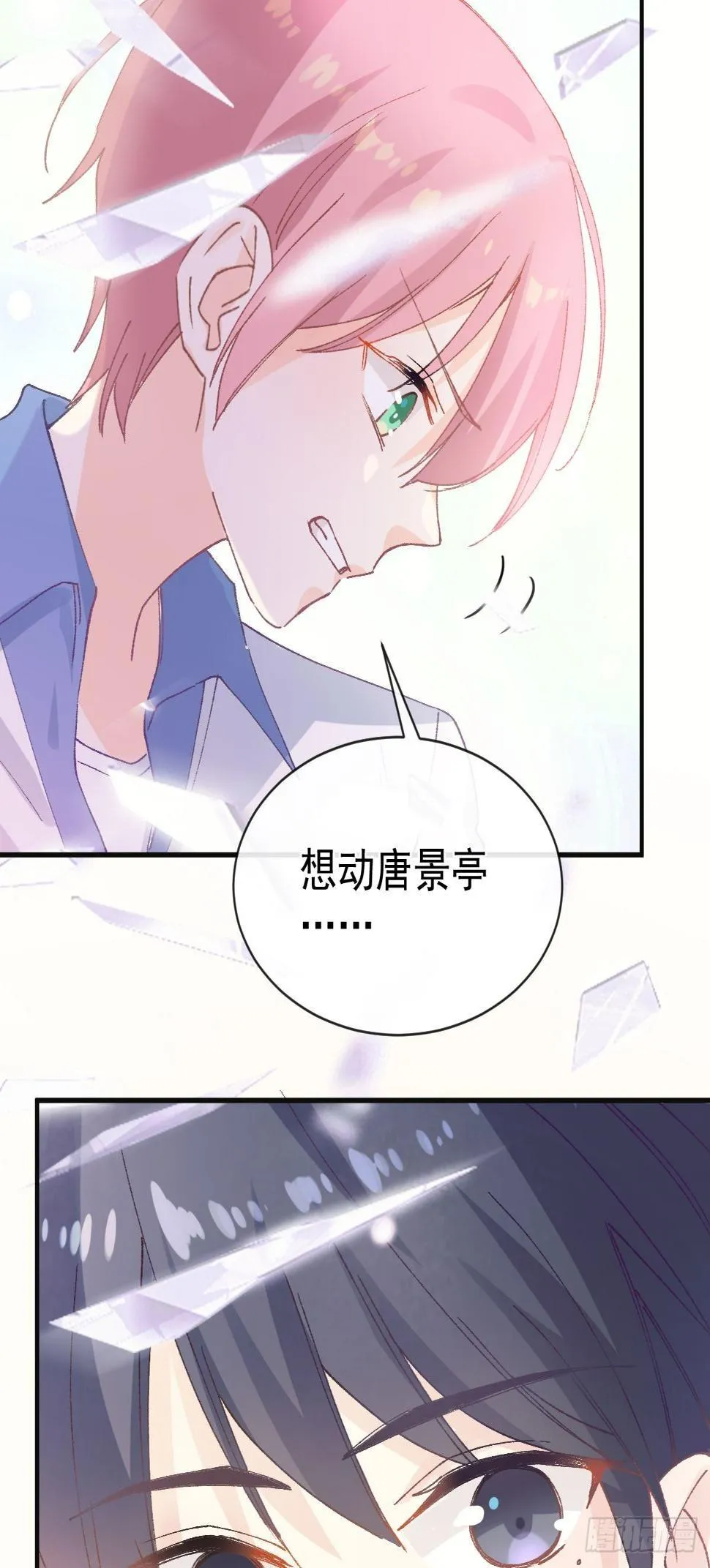 031 无法说出得话语 第11页