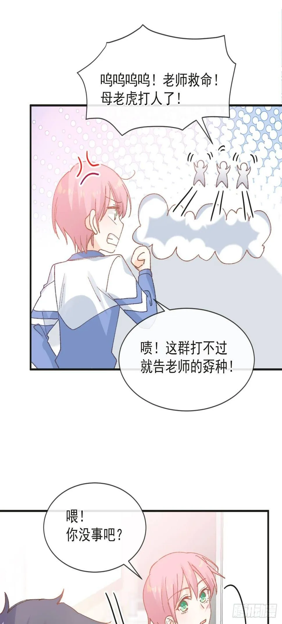 031 无法说出得话语 第16页