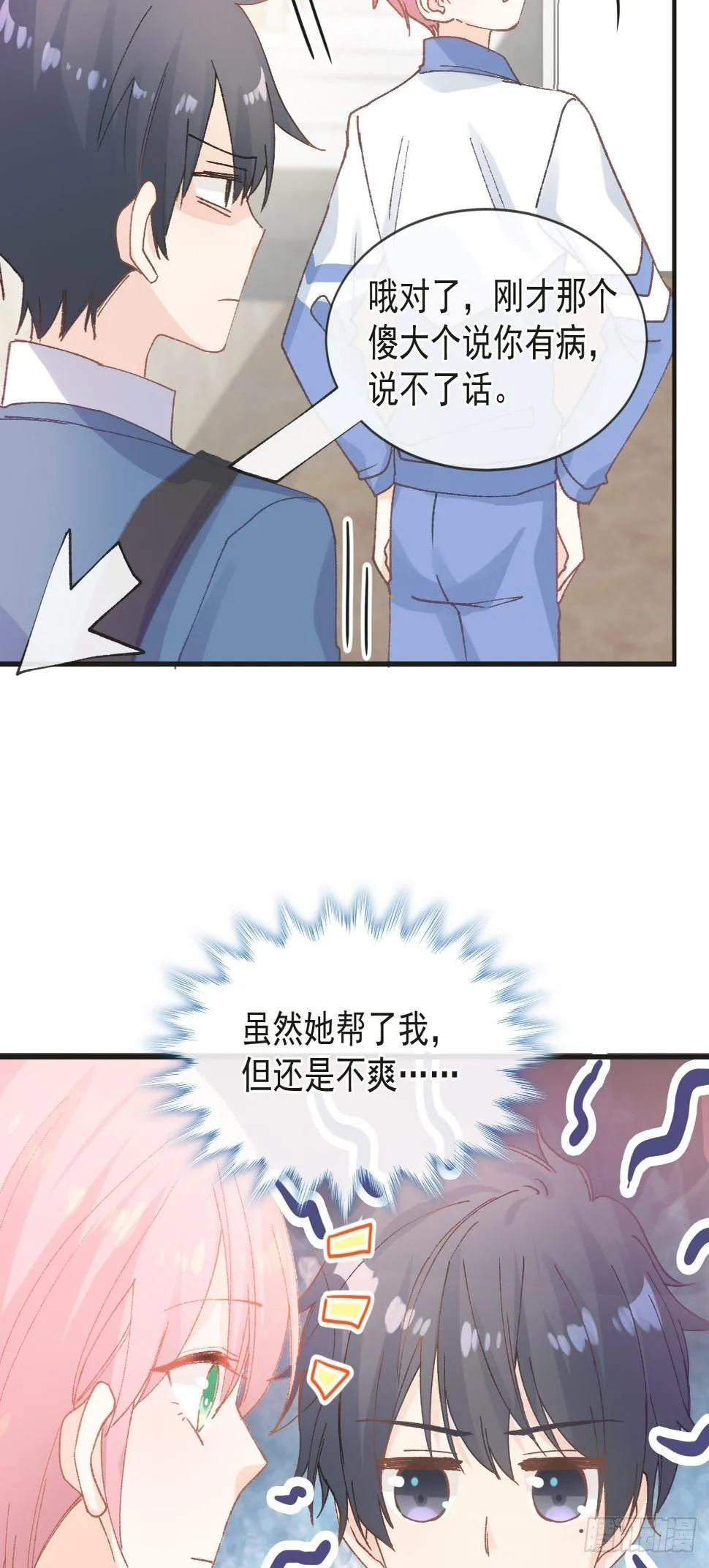 031 无法说出得话语 第17页