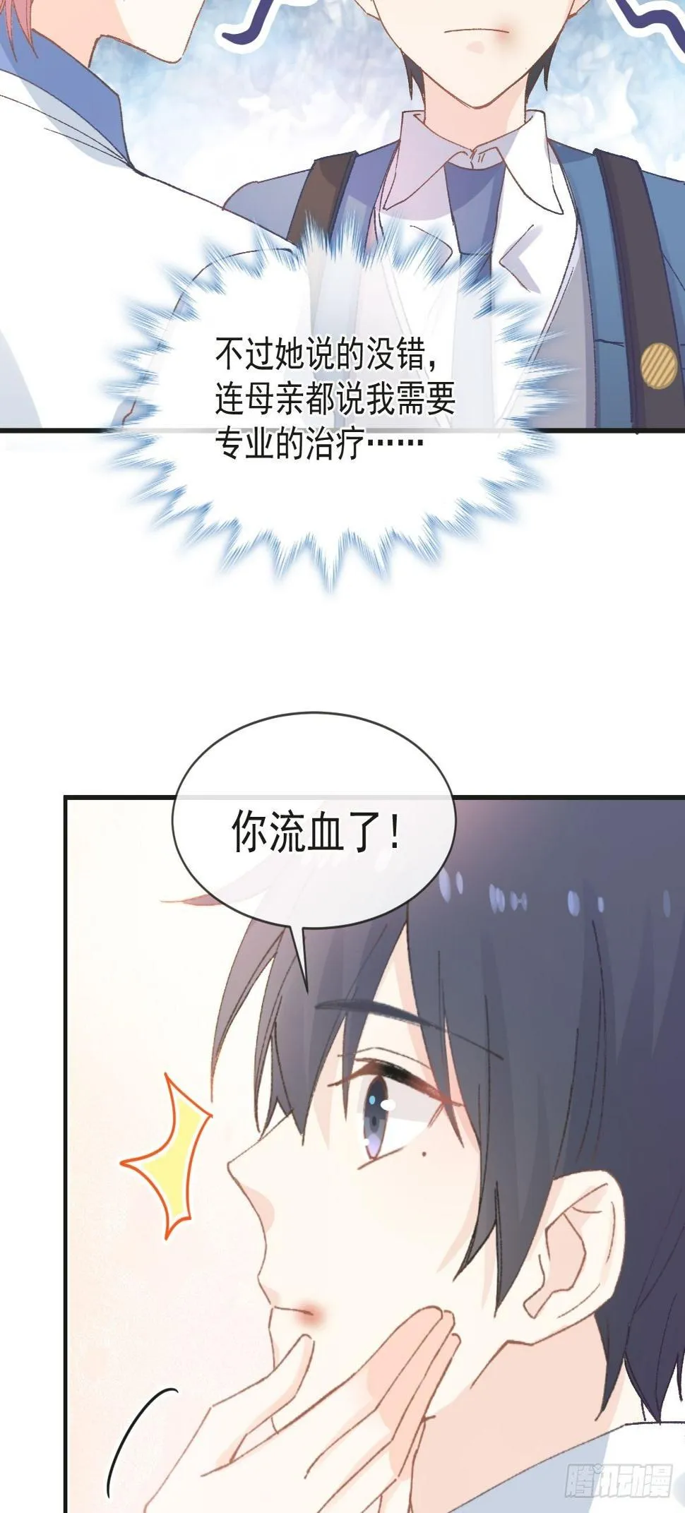 031 无法说出得话语 第18页