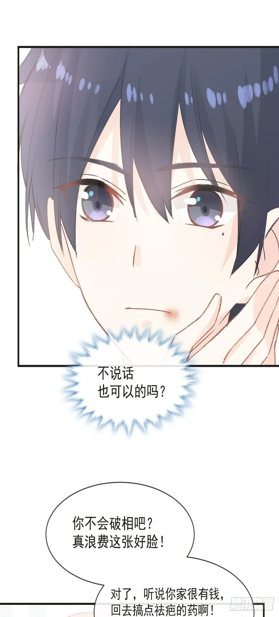 031 无法说出得话语 第21页