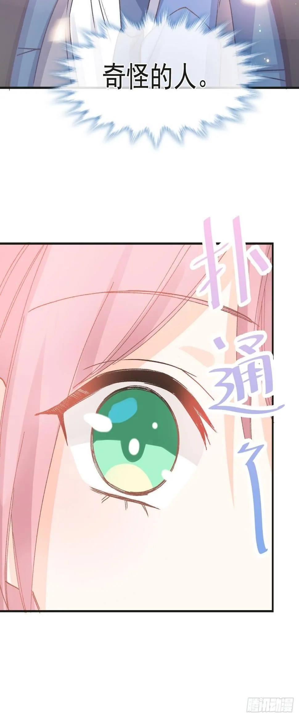 031 无法说出得话语 第24页