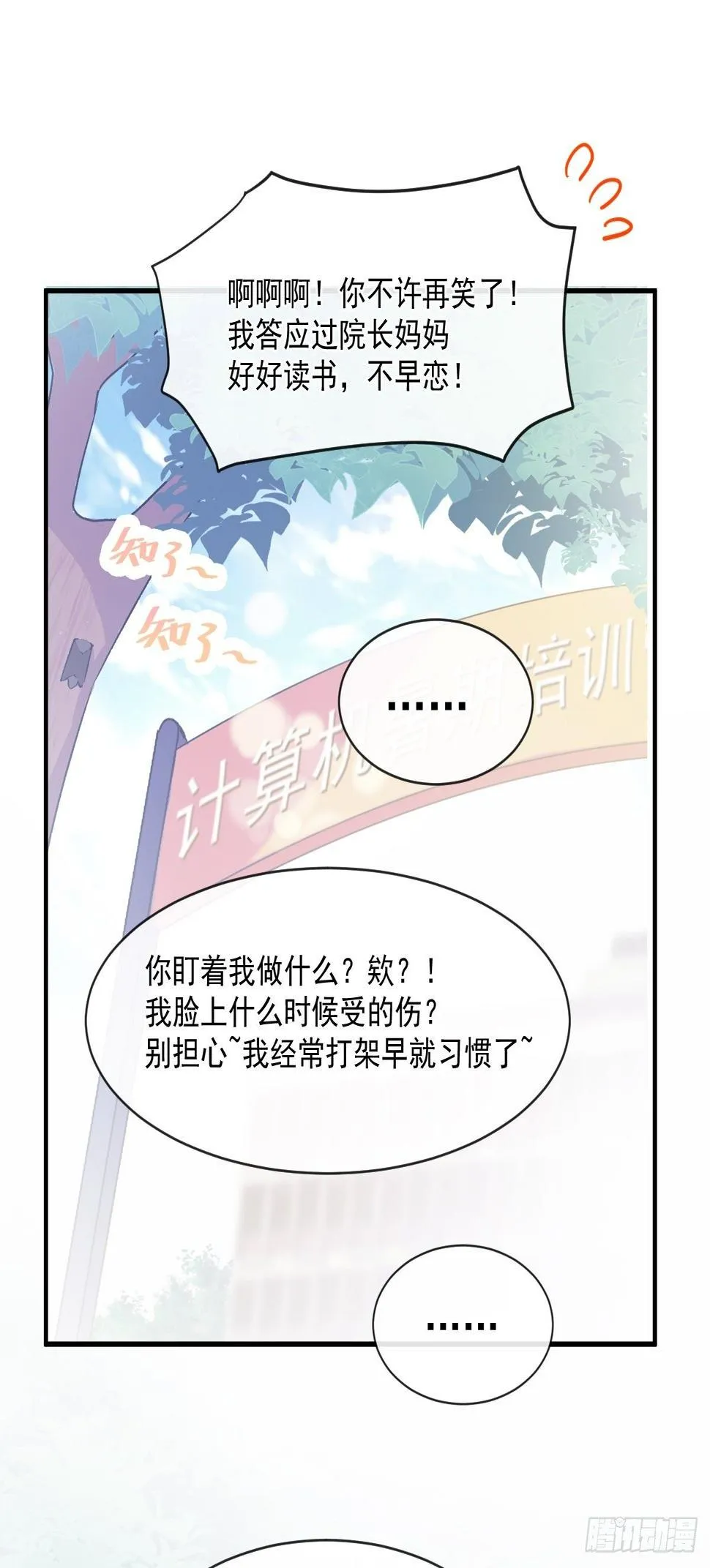 031 无法说出得话语 第25页