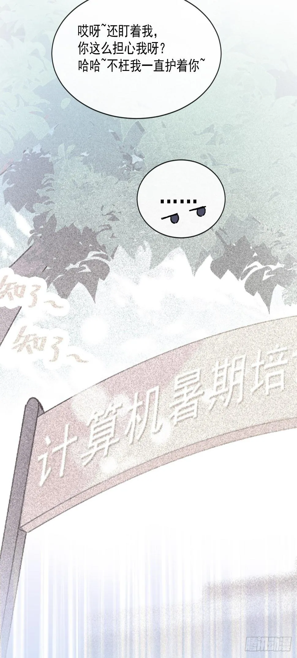 031 无法说出得话语 第26页