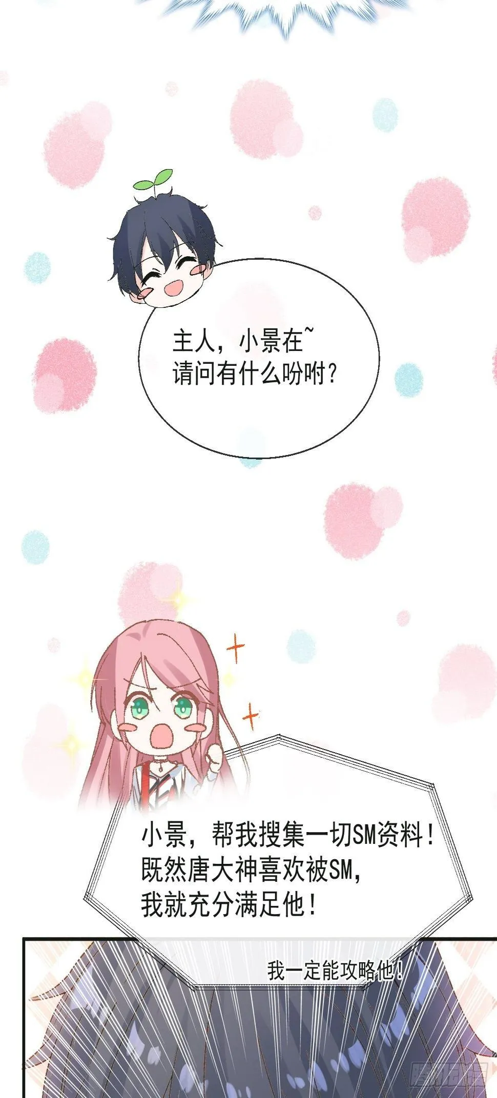 031 无法说出得话语 第30页