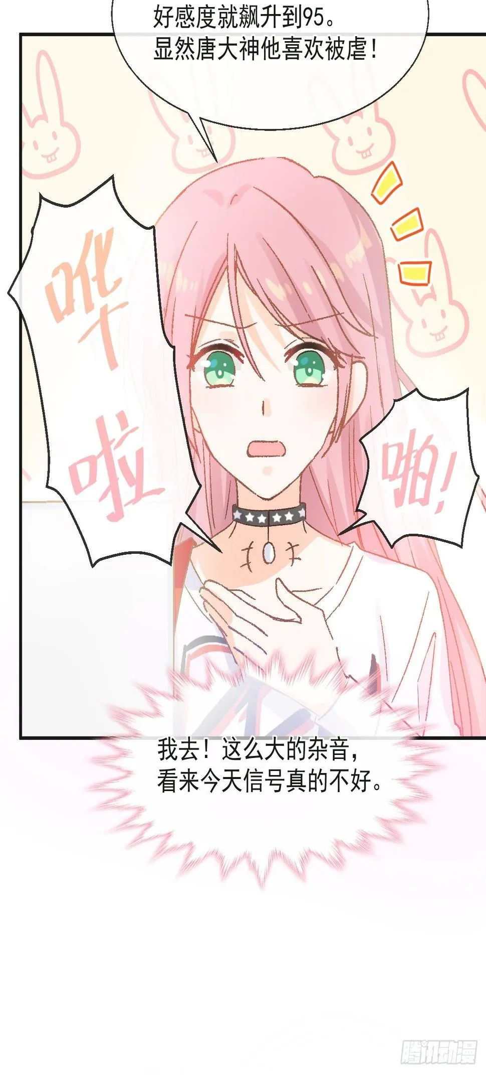 031 无法说出得话语 第33页