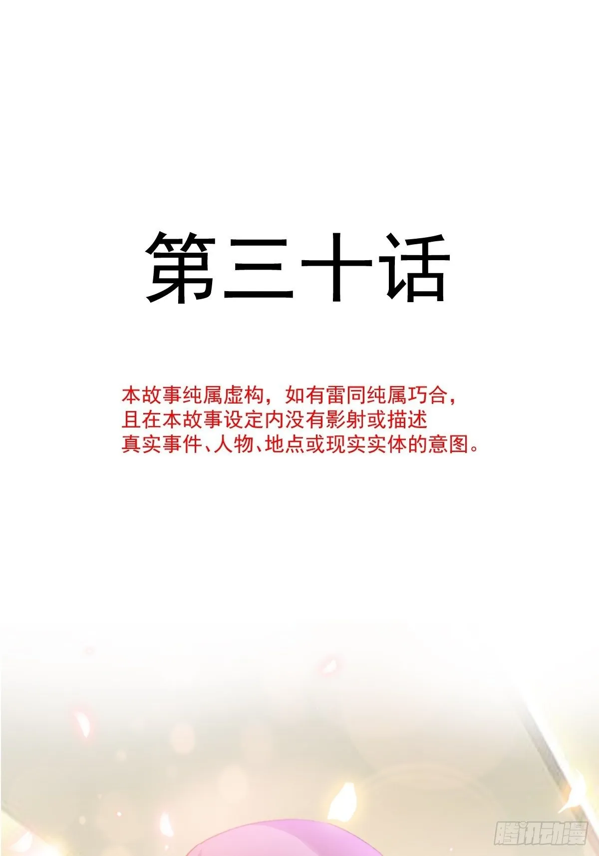 030 十年前的初遇 第2页