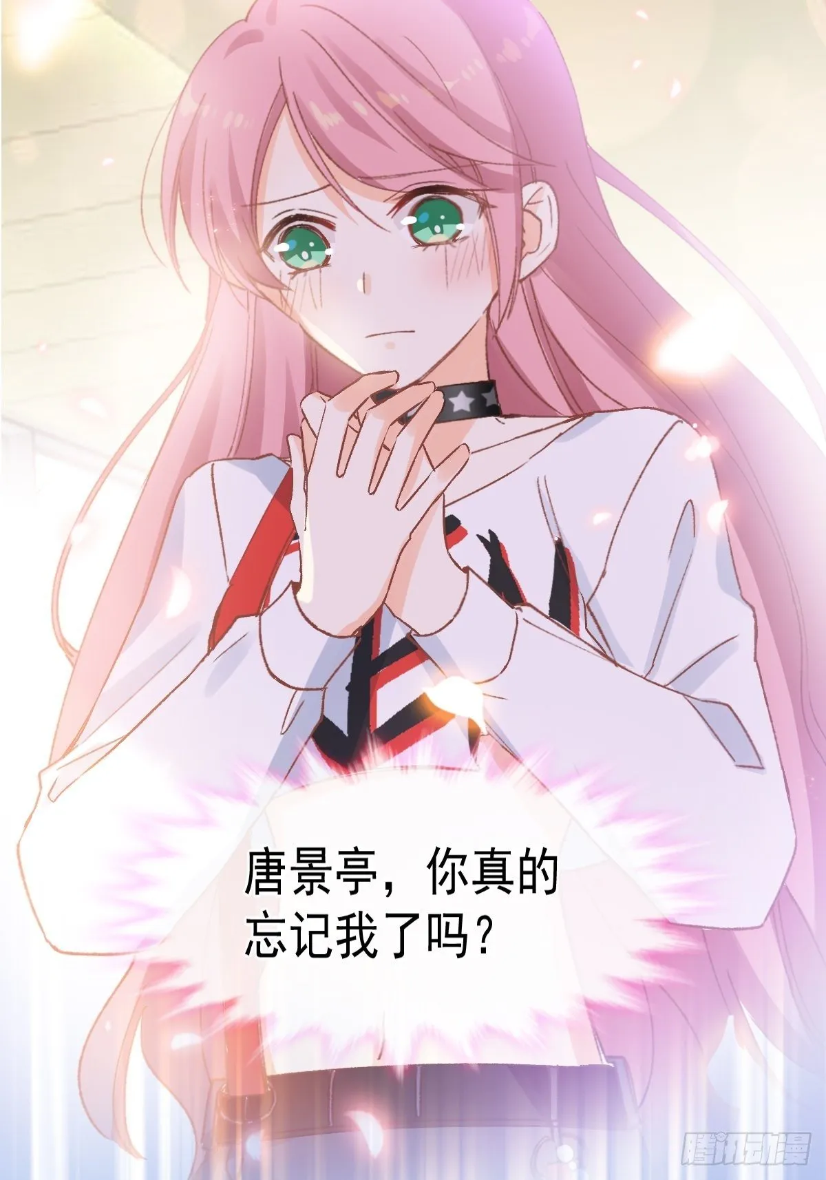 030 十年前的初遇 第3页
