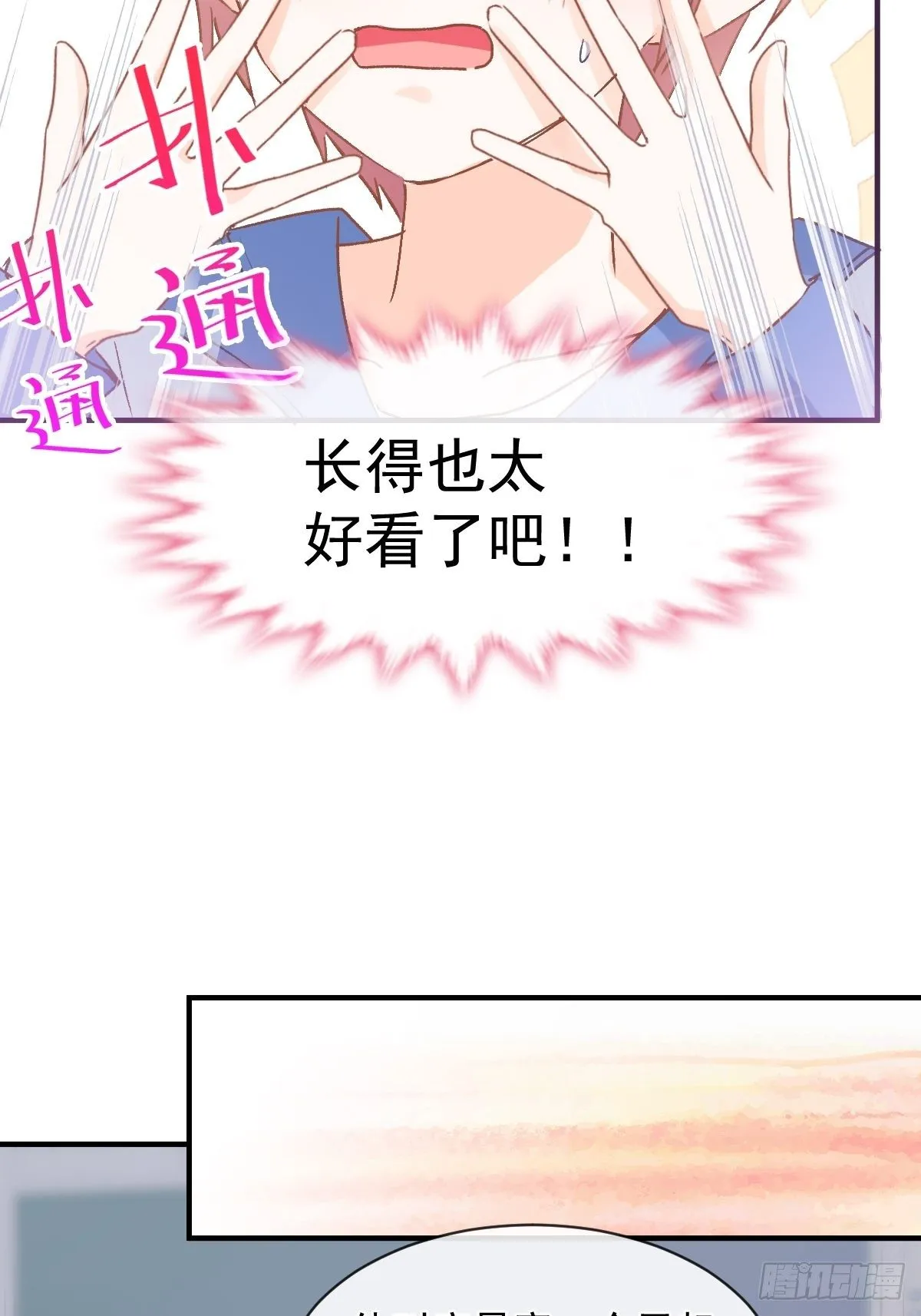 030 十年前的初遇 第11页