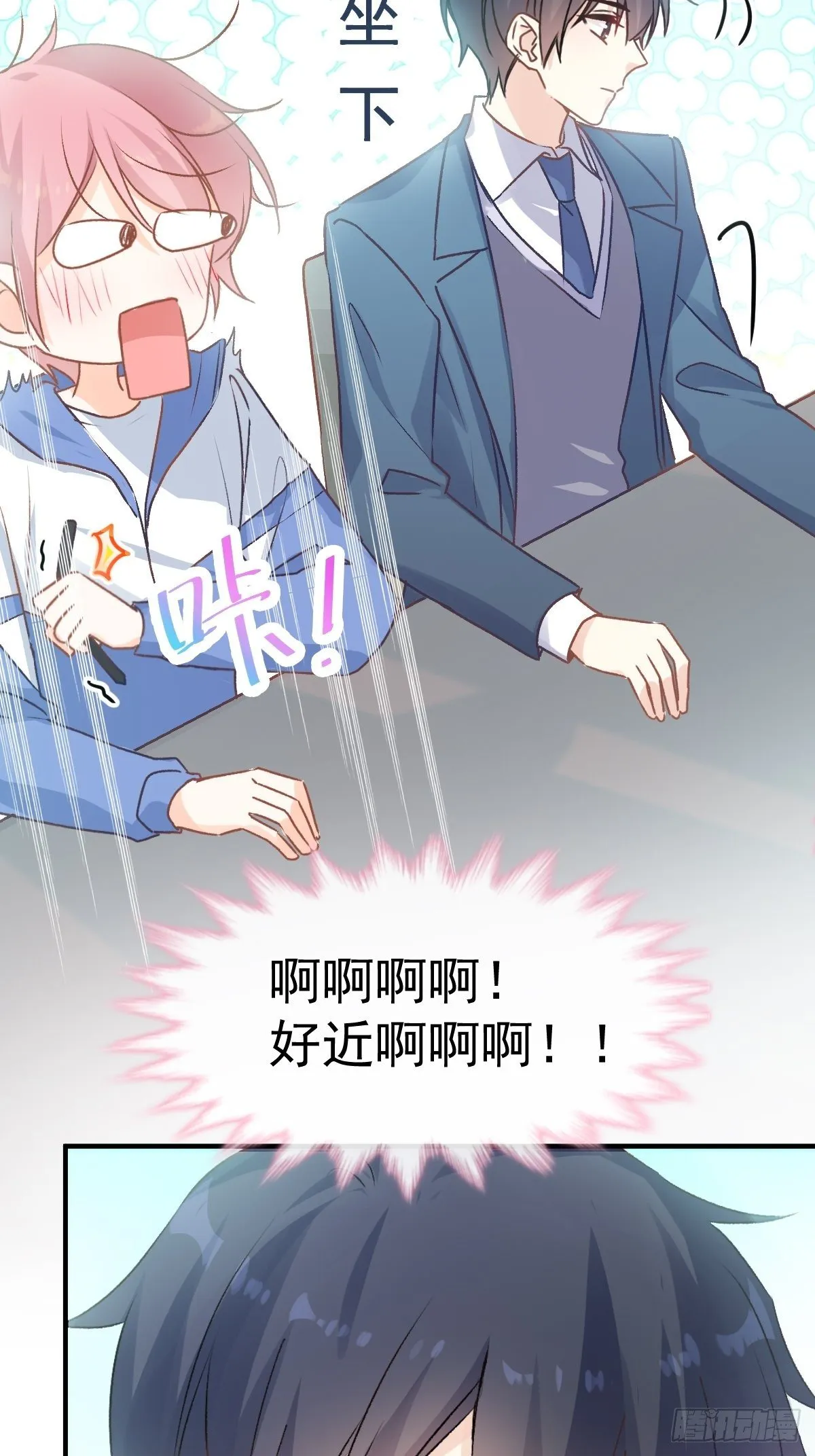 030 十年前的初遇 第14页