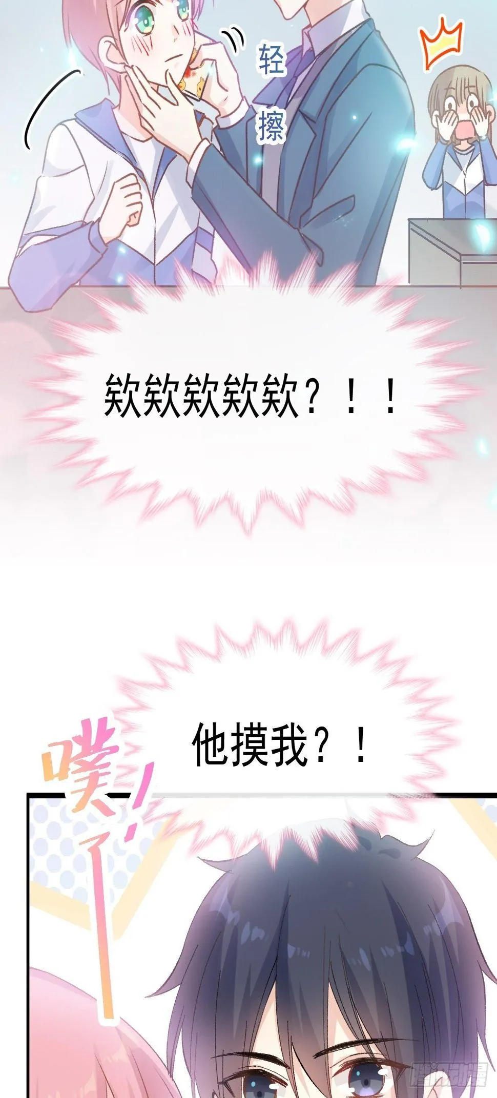 030 十年前的初遇 第19页