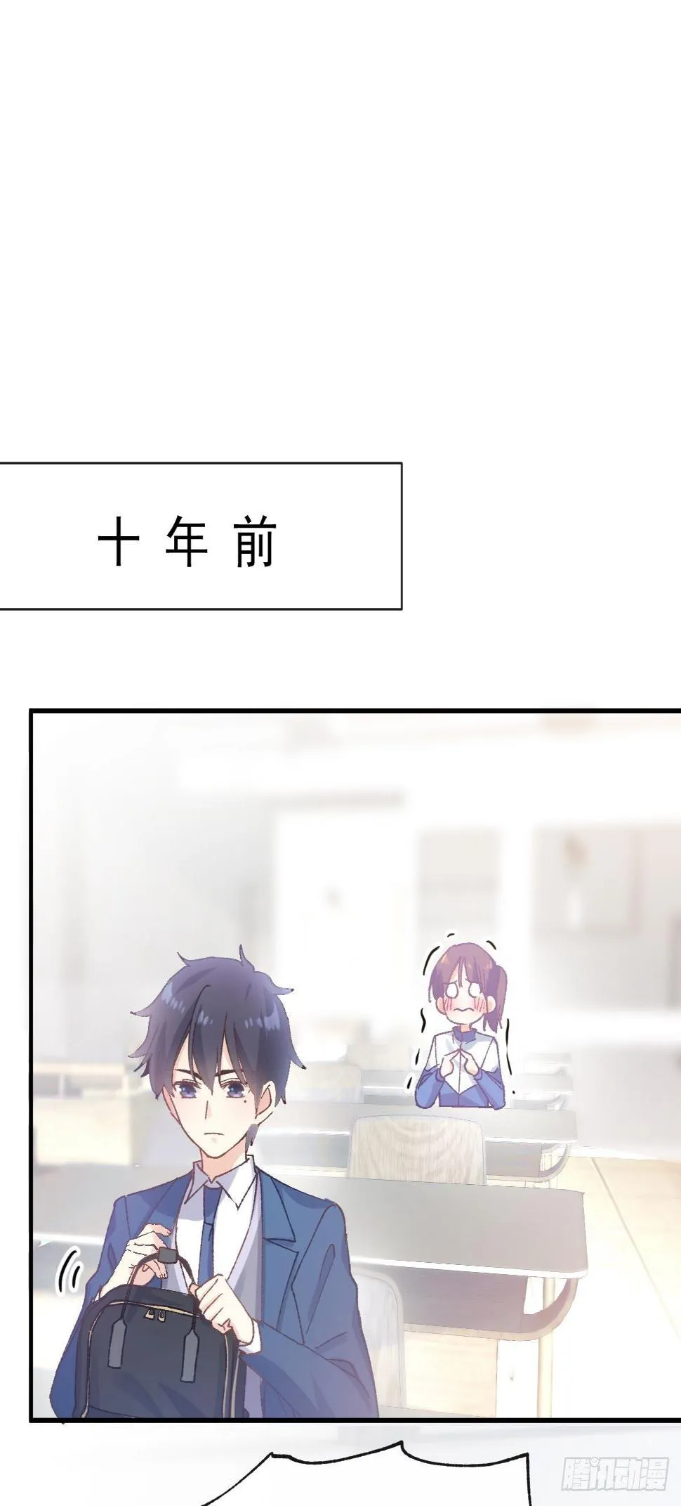 030 十年前的初遇 第28页