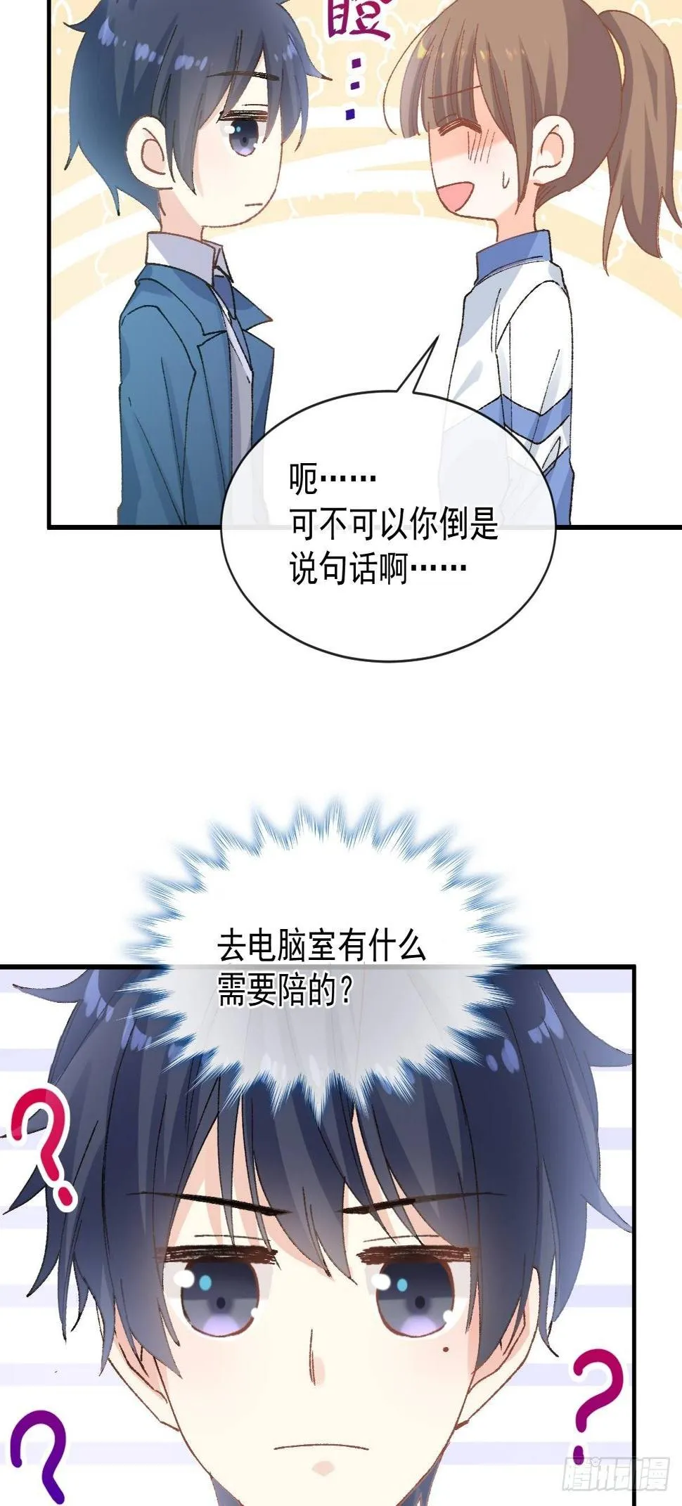 030 十年前的初遇 第30页